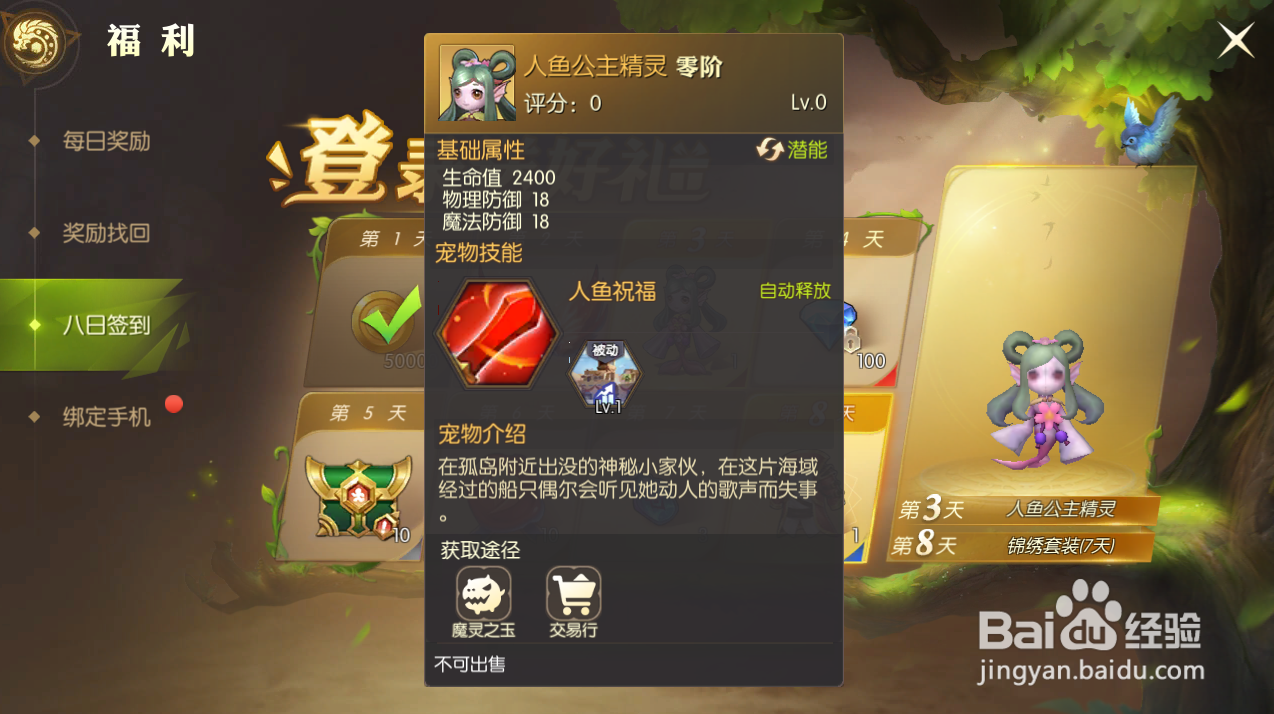 龙之谷2手游战力提升攻略