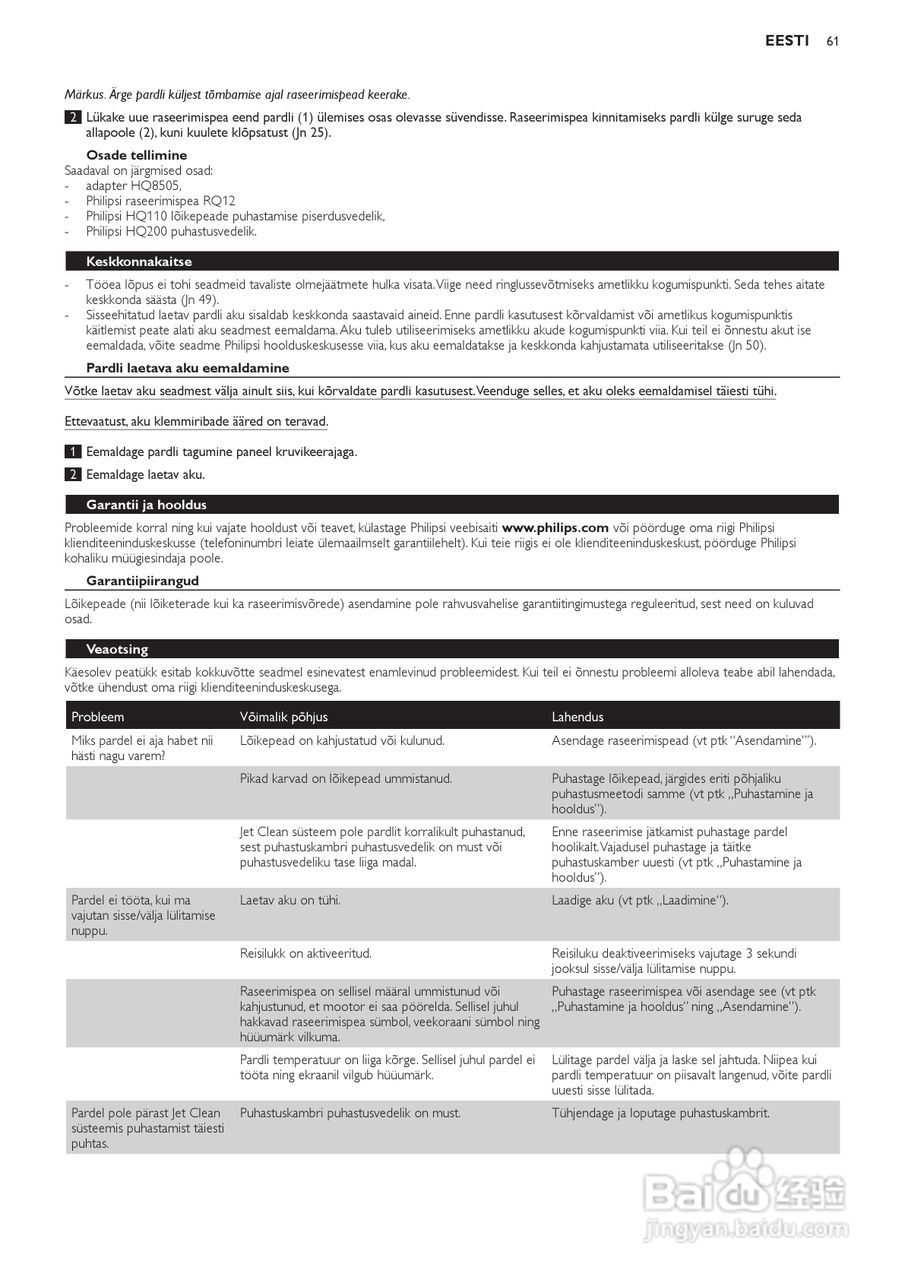 飞利浦RQ1250剃须刀使用说明书:[7]