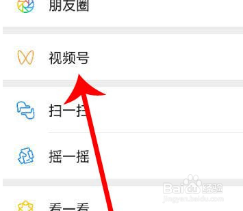 怎么开通视频号