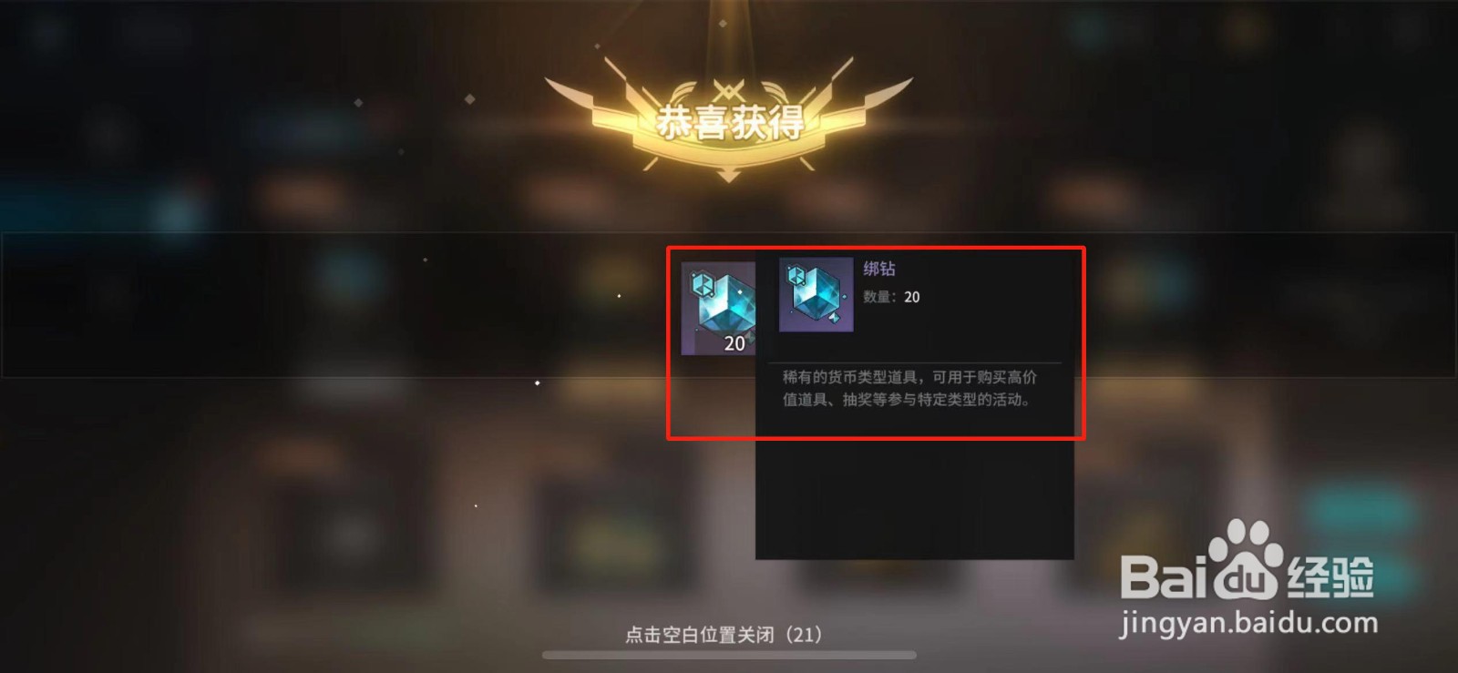 吟游战记如何获得绑钻