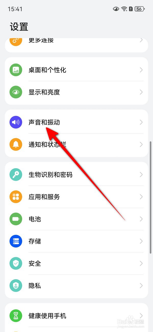 华为Pura70怎么设置蓝牙设备录音
