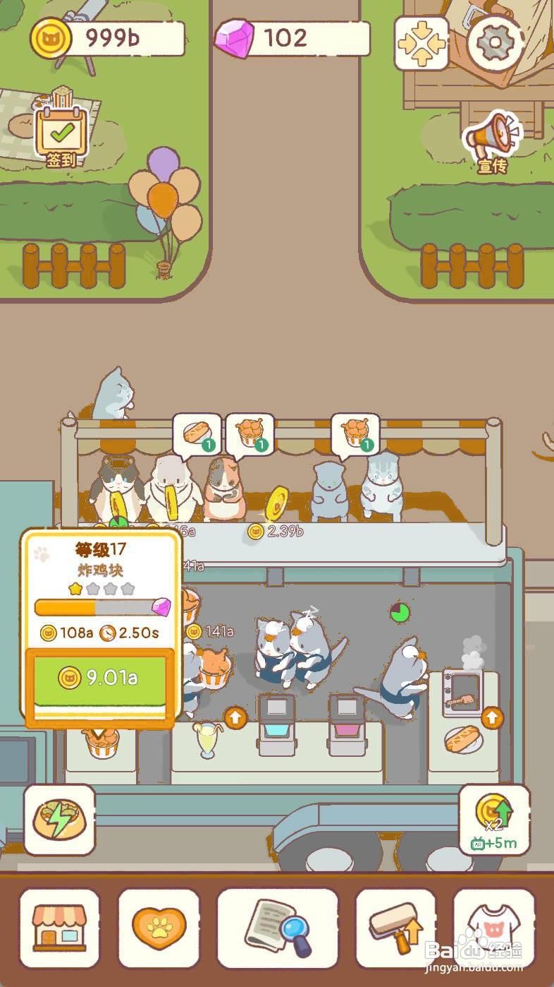 猫咪零食吧如何升级等级17炸鸡块机器