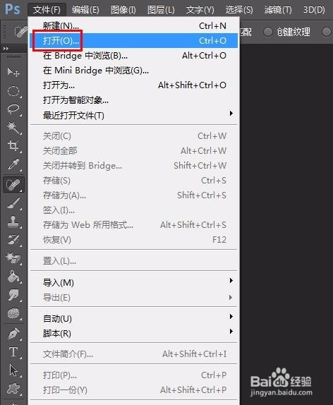 Photoshop怎么给图片加局部马赛克