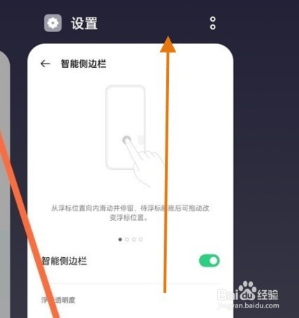 一加9pro怎么清理后台应用