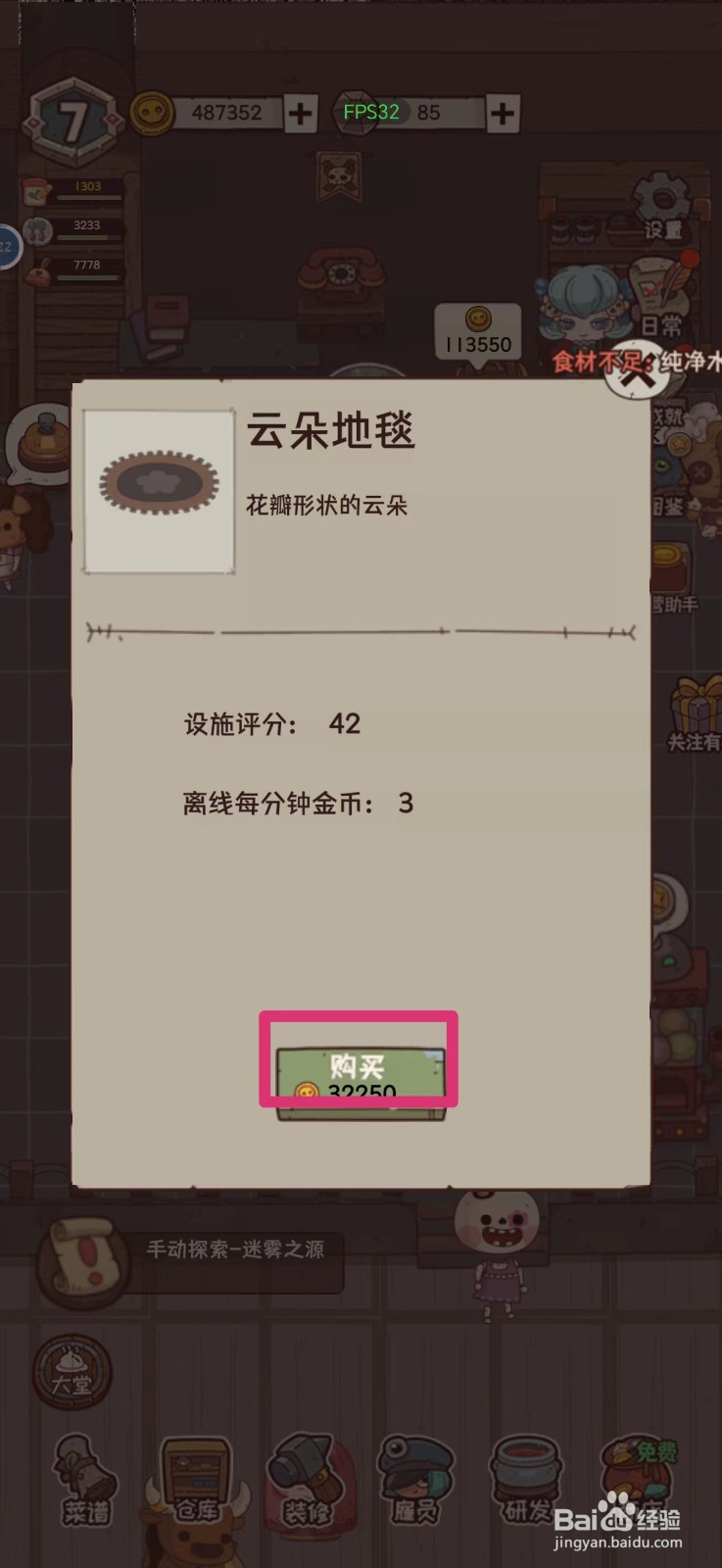 怪可爱的店如何购买云朵地毯