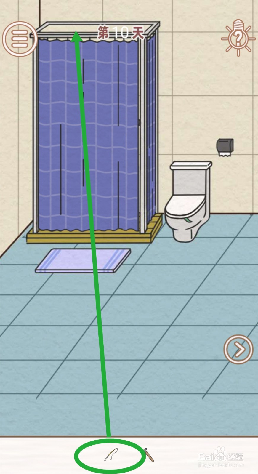 《找到爸爸的私房钱》：第10关过关攻略