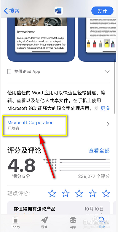 office三合一ios版怎么下载,office ios版找不到