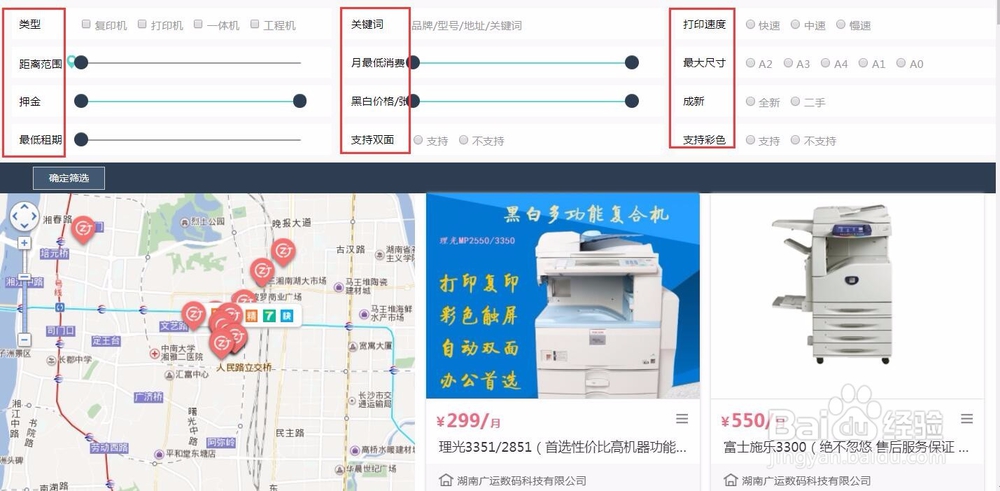 长沙复印机租赁选择