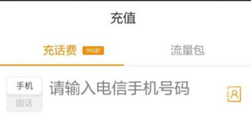电信营业厅怎么交电视费