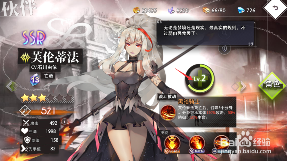 命运神界伙伴怎么升级