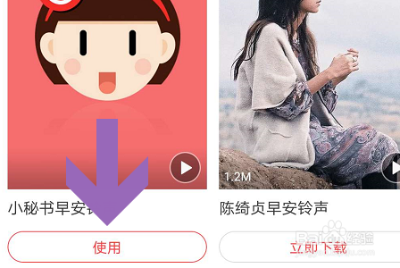 网易云音乐APP如何设置音乐闹钟？