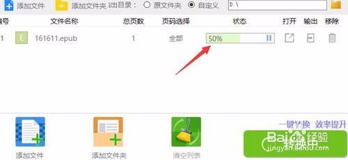 如何将文本文档转换成为手机阅读的电子书