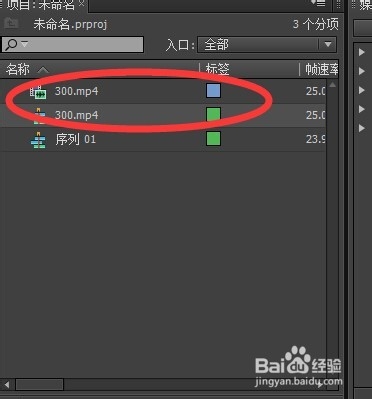 Premiere cs6 教程：[5]设置视频入点出点