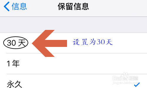 苹果手机如何批量删除短信