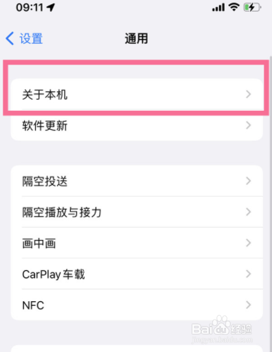 iPhone手机怎么查询保修状态？