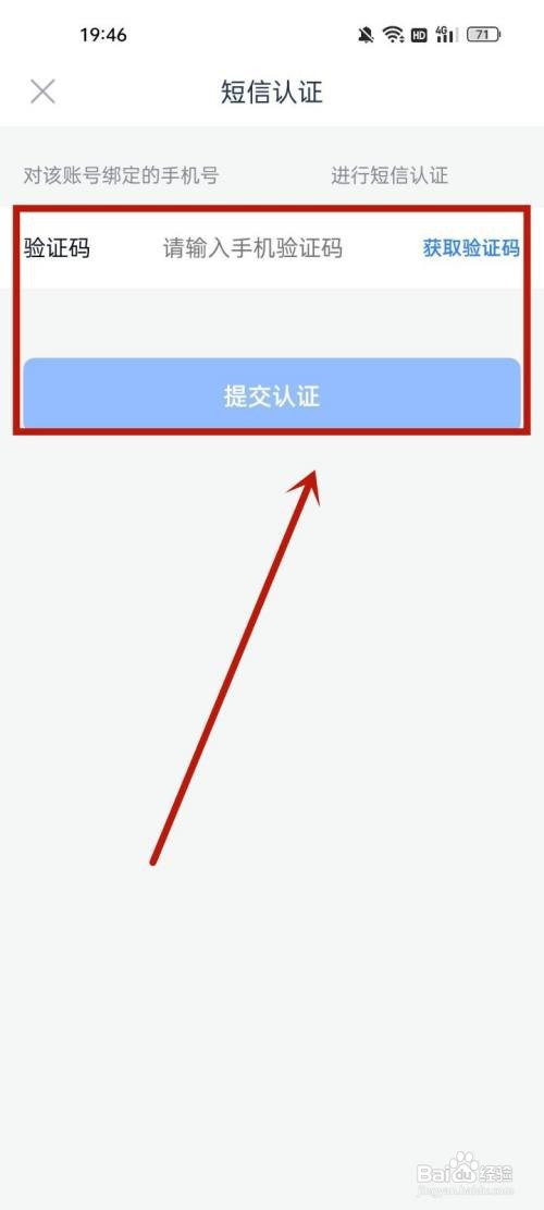 分期乐如何开启免密支付