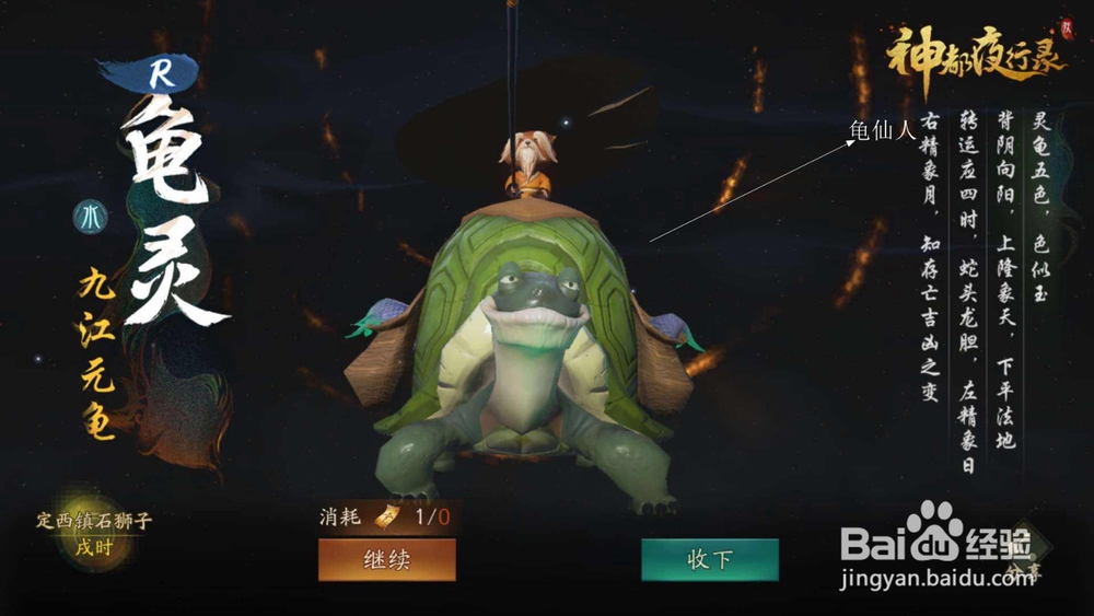 神都夜行录之剧情易怒的开明如何打