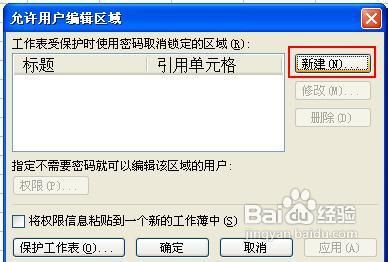 excel怎样固定列宽?