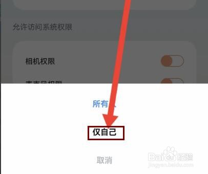 岁岁怎么隐藏自己的访客记录