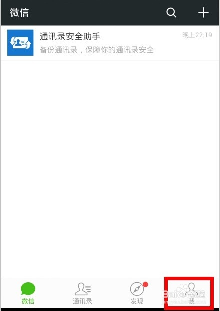 微信零钱包怎么充值？