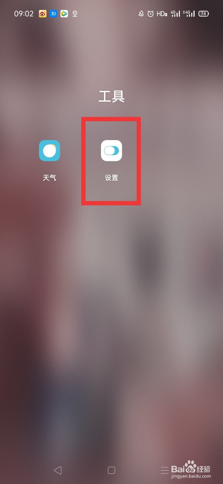 oppo手机录制屏幕在哪里