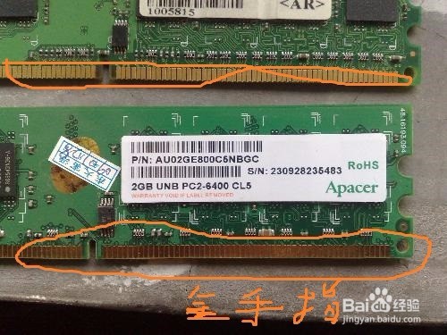 电脑内存的维修