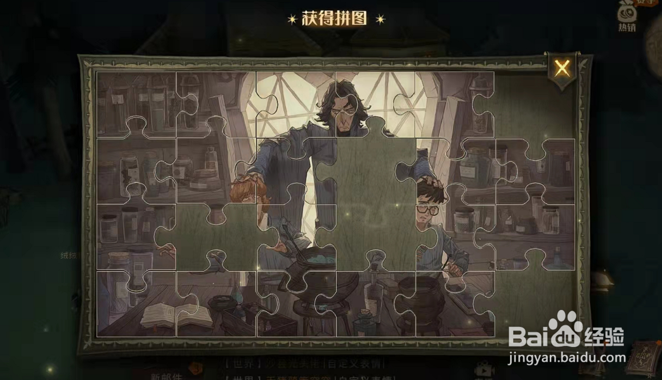 哈利波特10.12拼图海格的好朋友阿拉戈克攻略