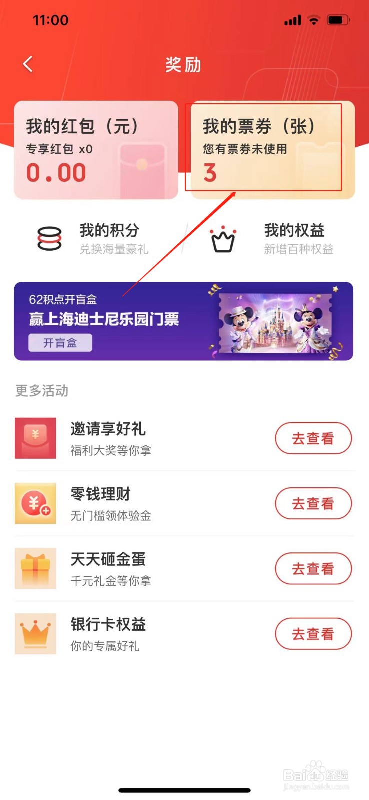 云闪付湖北消费券怎么用