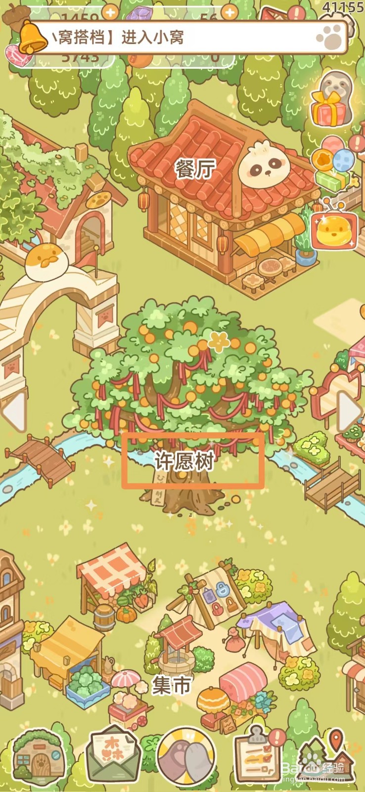 鼹鼠同行之森林之家如何获得花谱卡