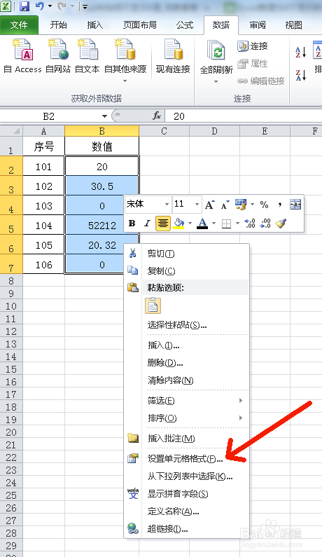 Excel表中如何设置零值显示空格或显示短横线