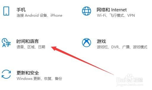 Win10怎么设置不同的应用使用不同的输入法