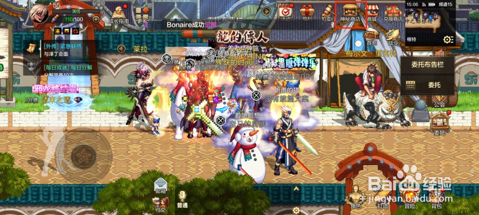 DNF手游怎么获得怪味铁板烧？