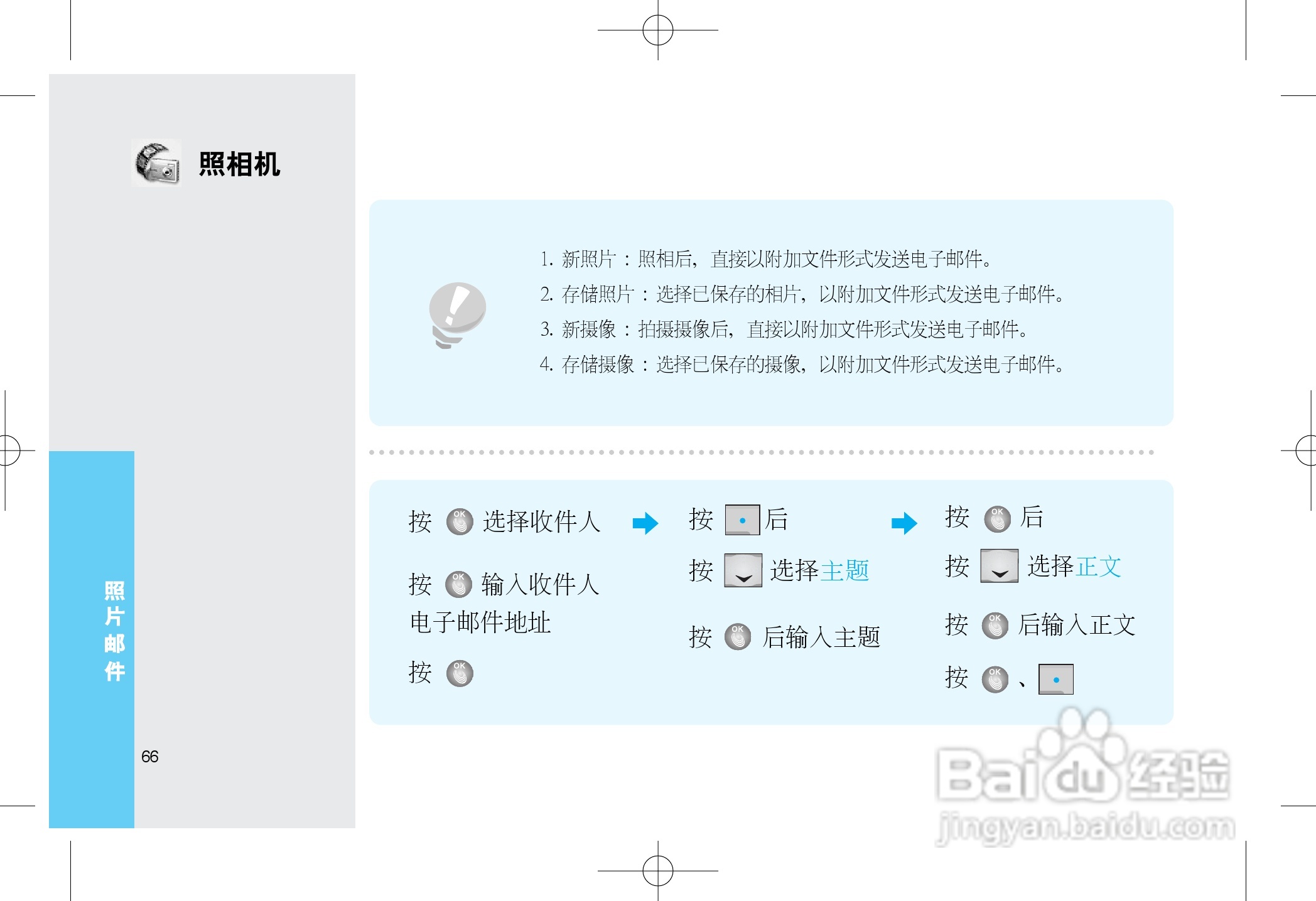 LG LG-C820手机使用说明书:[7]