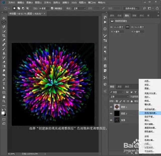 PS：制作绚烂的五彩放射烟花