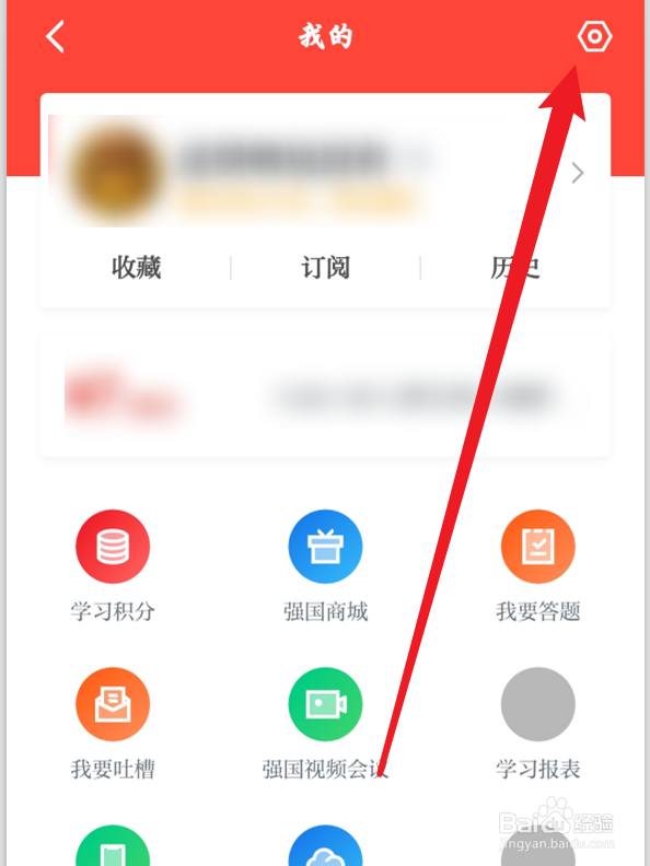 学习强国怎么开启全屏语音功能