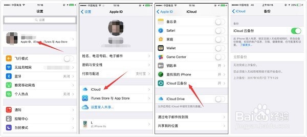 苹果id怎么恢复照片如何从iCloud恢复照片?