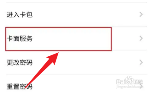 社保卡里的失业金怎么取出来