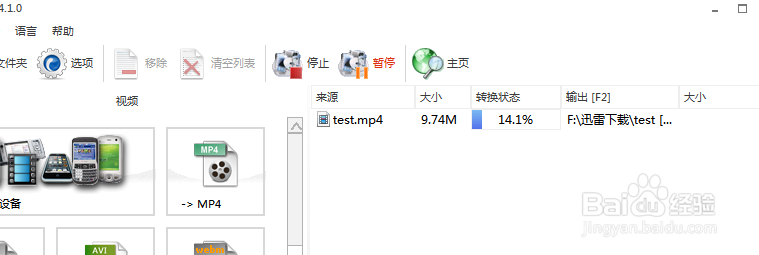 腾讯下载的视频怎么转换格式