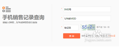 怎么辨别小米2真假