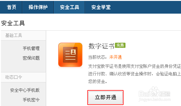 解决淘宝很抱歉您暂时无法通过验证的方法