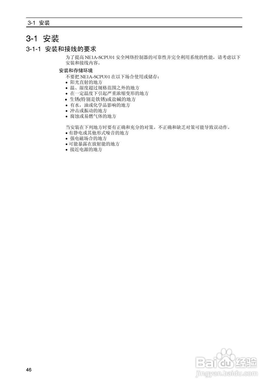 DeviceNet Z906安全网络控制器操作手册（中文）:[5]