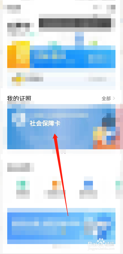 社保卡密码忘了可以网上改密码吗