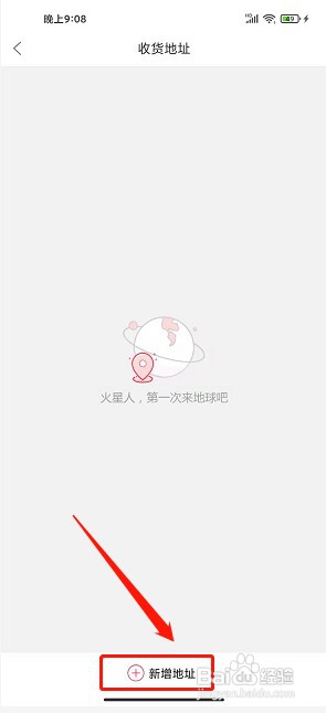 幸福林州app如何添加收货地址