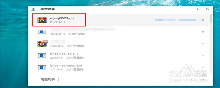 在windows中怎样安装mysql?