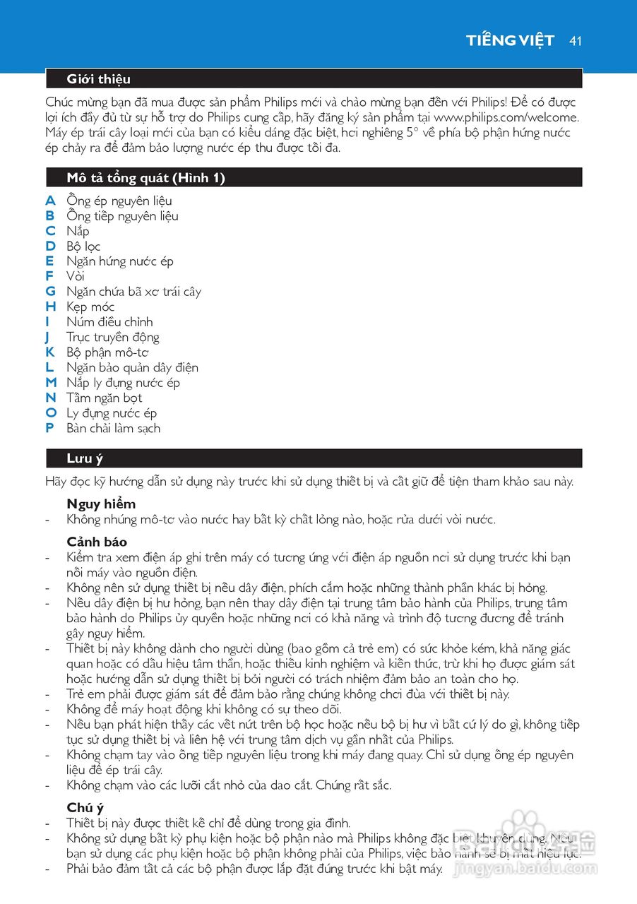 飞利浦HR1866榨汁机使用说明书:[5]
