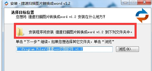 如何将图片文字转换成word
