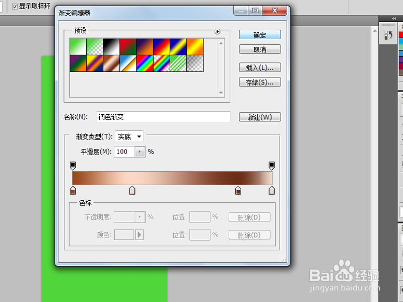 如何利用ps制作手机壁纸