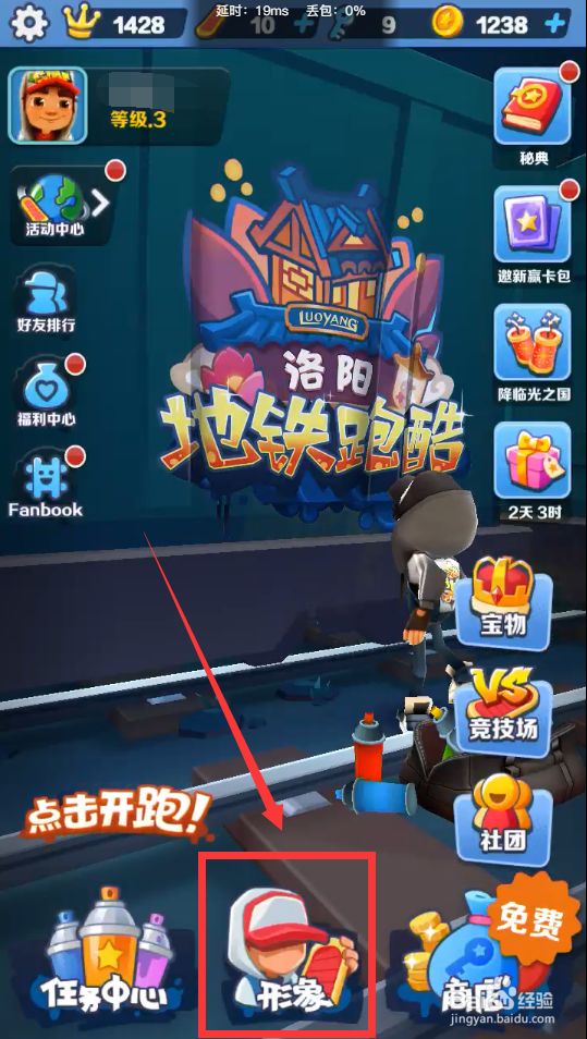 地铁跑酷妲己怎么获得