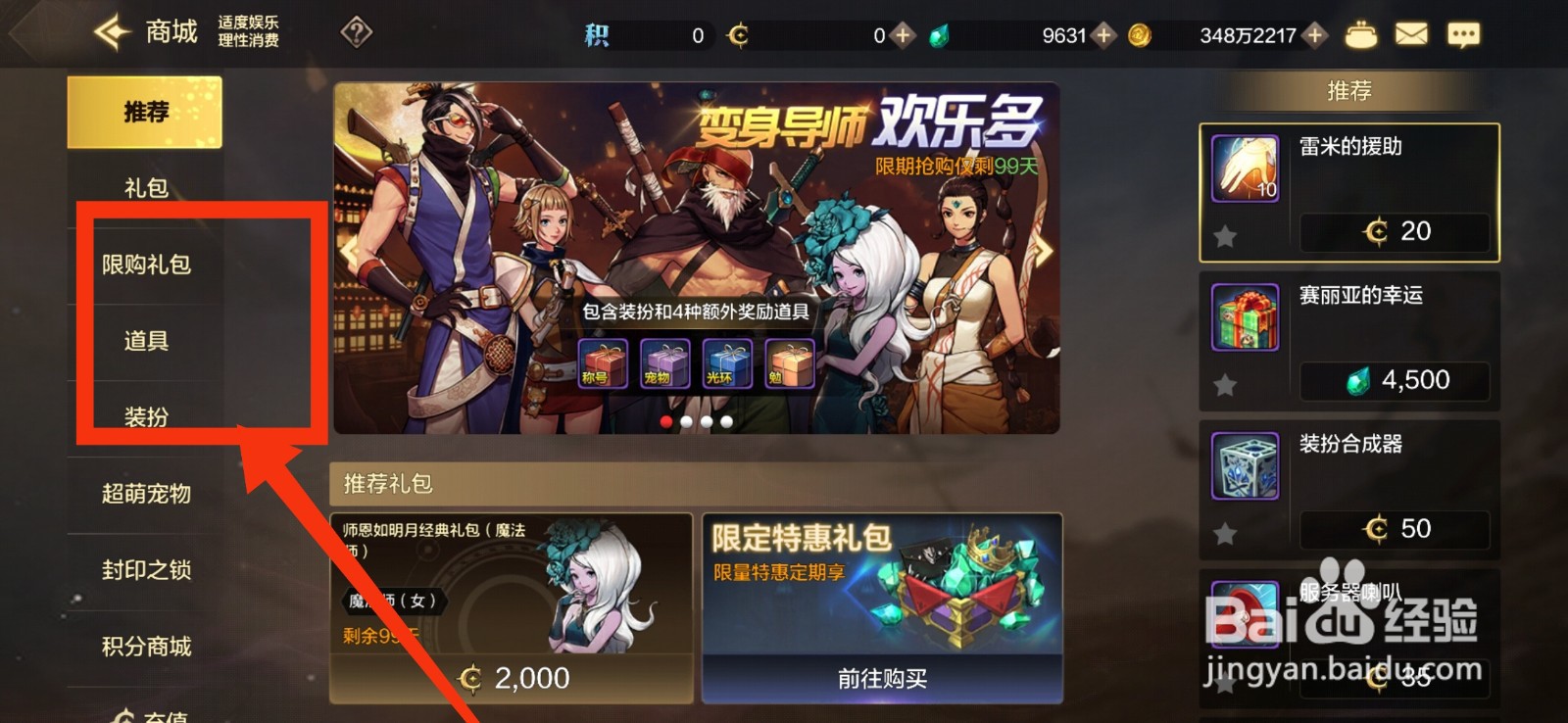 DNF手游如何获得琉璃玫瑰花