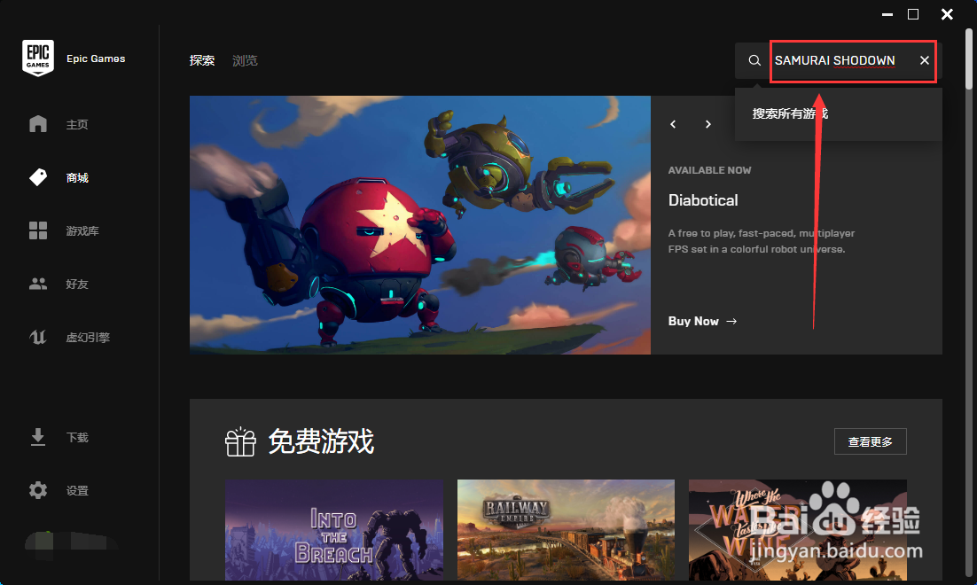侍魂晓怎么下载